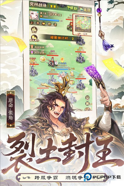 少年三国志怀旧版v11.5.70