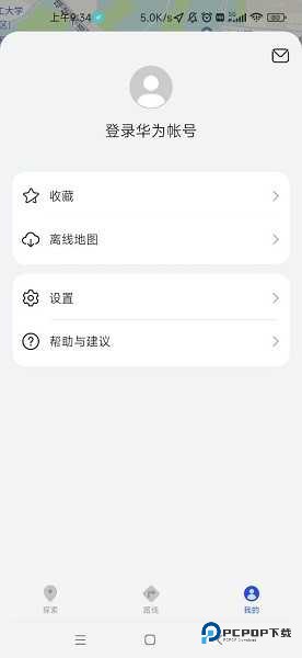 花瓣地图官方正版v1.0