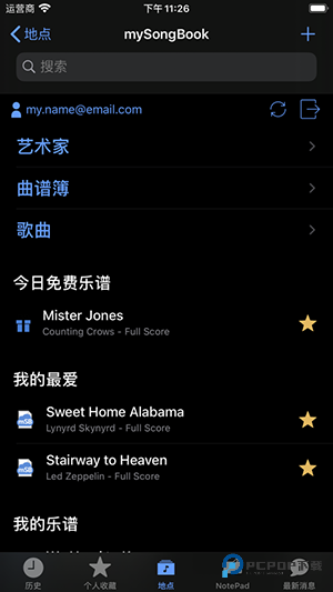 GuitarPro手机版v1.7.0