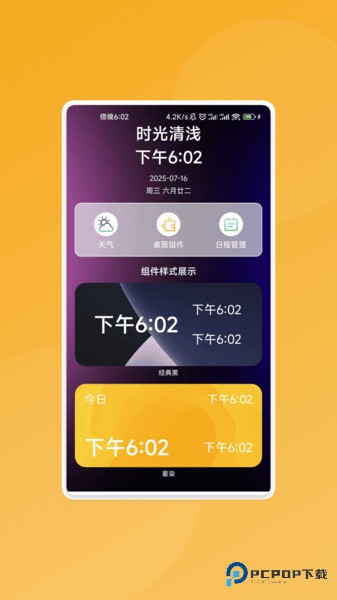 骇浪扫描助手正式版