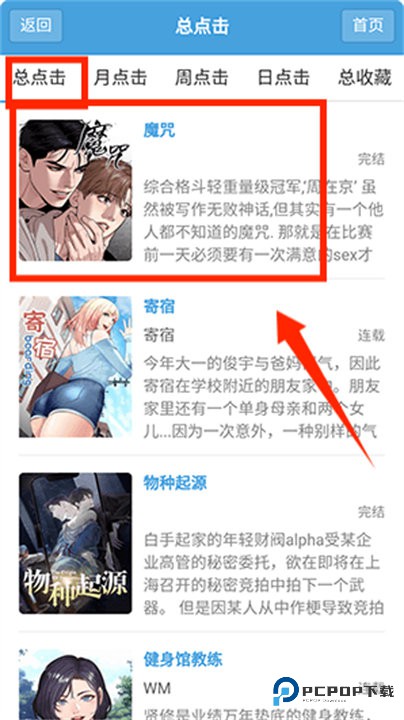 无尽漫画中文版