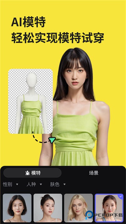 美图设计室手机版v7.21.0