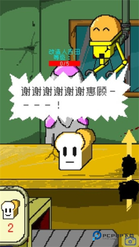 末日面包店汉化版