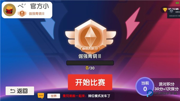 回旋镖大作战单机版