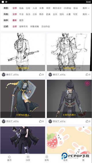 画师联盟手机版v2.0.0