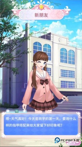 巴啦啦魔法美甲2游戏截图6