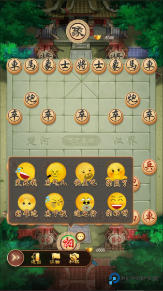 万宁象棋大招版游戏图片27