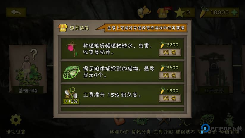 挨饿荒野联机版官方正版下载v2.5.2