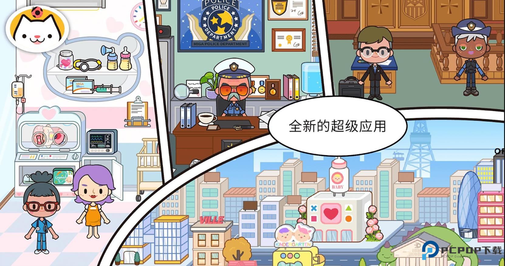 我的童年世界正式版