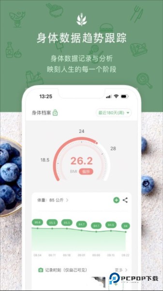 食卡卡旧版v2.1.1