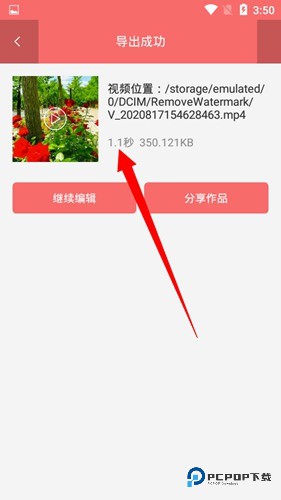 imovie视频剪辑教程图