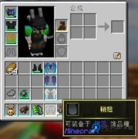 我的世界乌托邦之旅3.0手机版