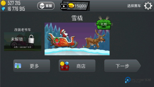 登山赛车车辆图鉴介绍23