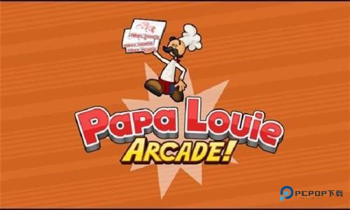 老爹汉堡店历险记手机版v1.3.1