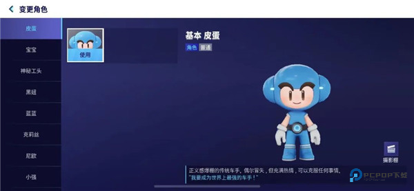 跑跑卡丁车漂移手机版下载