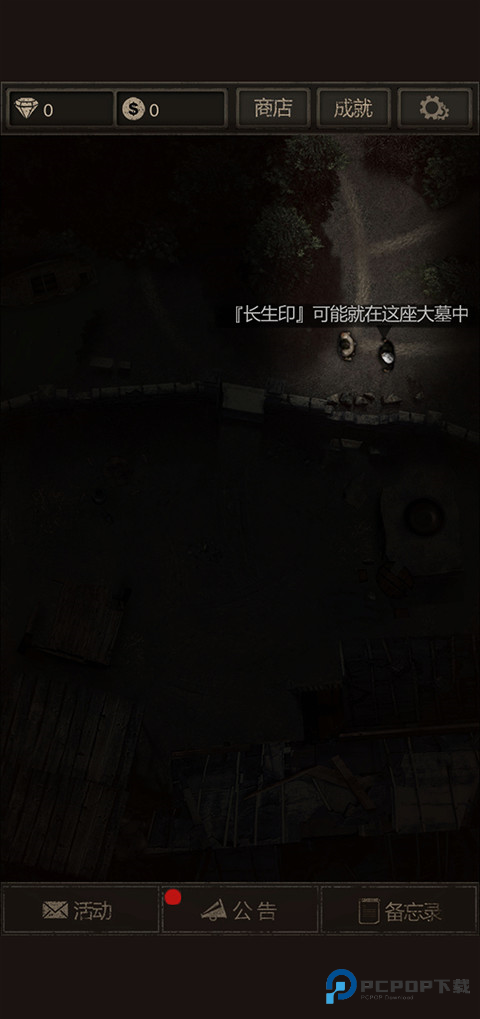 盗墓长生印手游