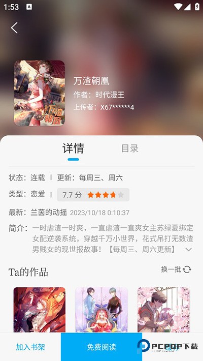 36漫画旧版v9.1.7