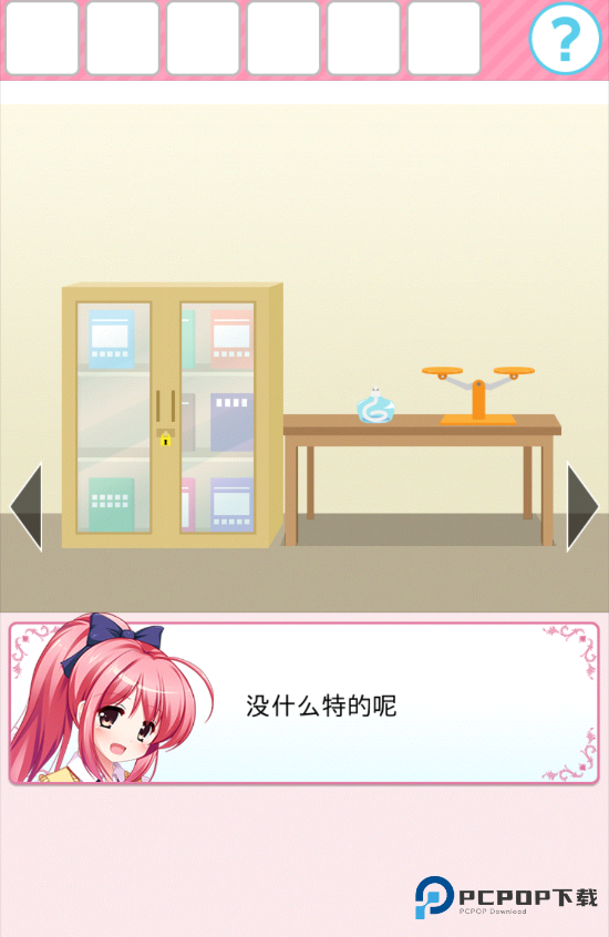 从放学后的教室逃出去汉化版v1.0