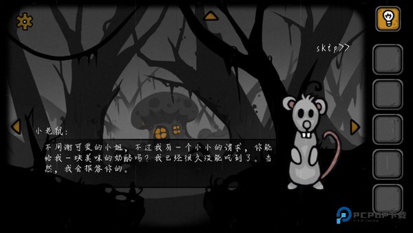 失落园2中文版v5