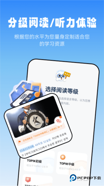 莱特韩语阅读听力手机版v1.2.0