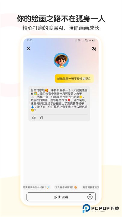 小马AI美术手机版v1.1.6