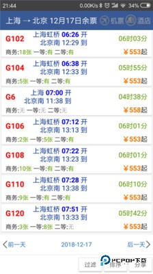 路路通手机版v5.2.2.20250912