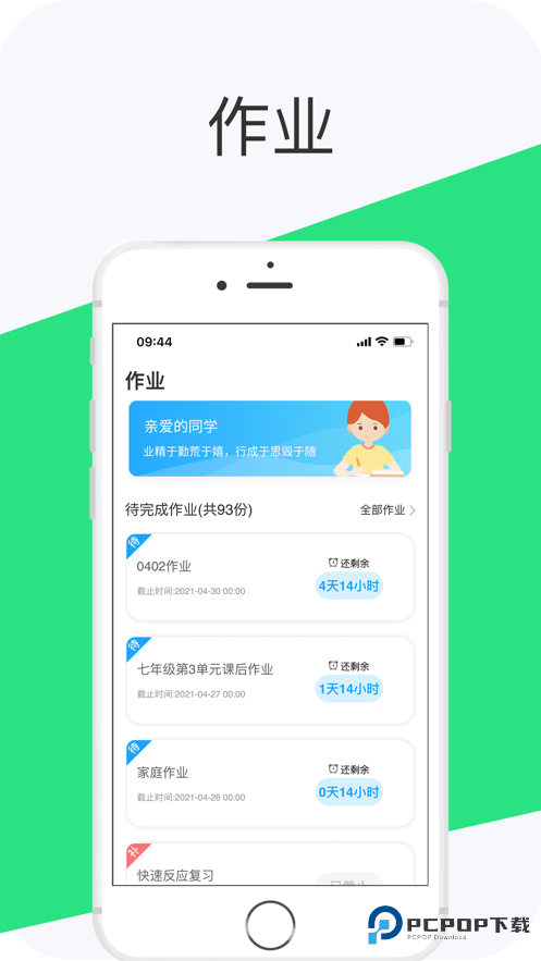 好学英语学生版v2.5.2