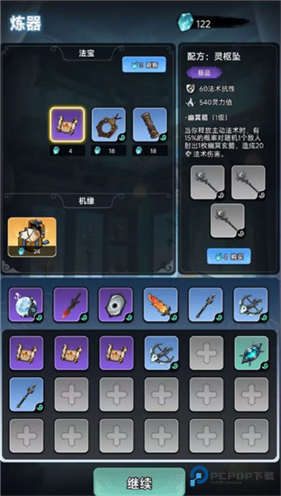 择日修仙手机版