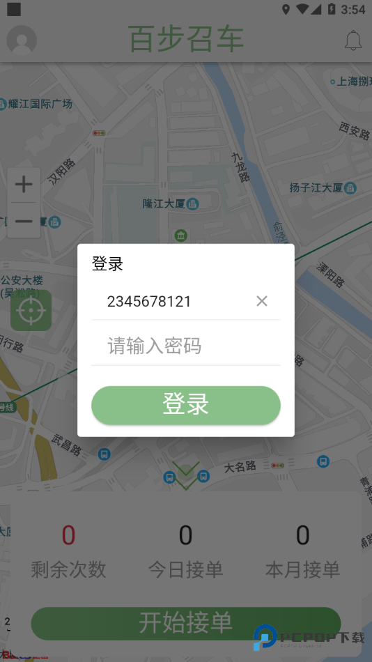 百步召车司机端v7.0.5.6.4最新版