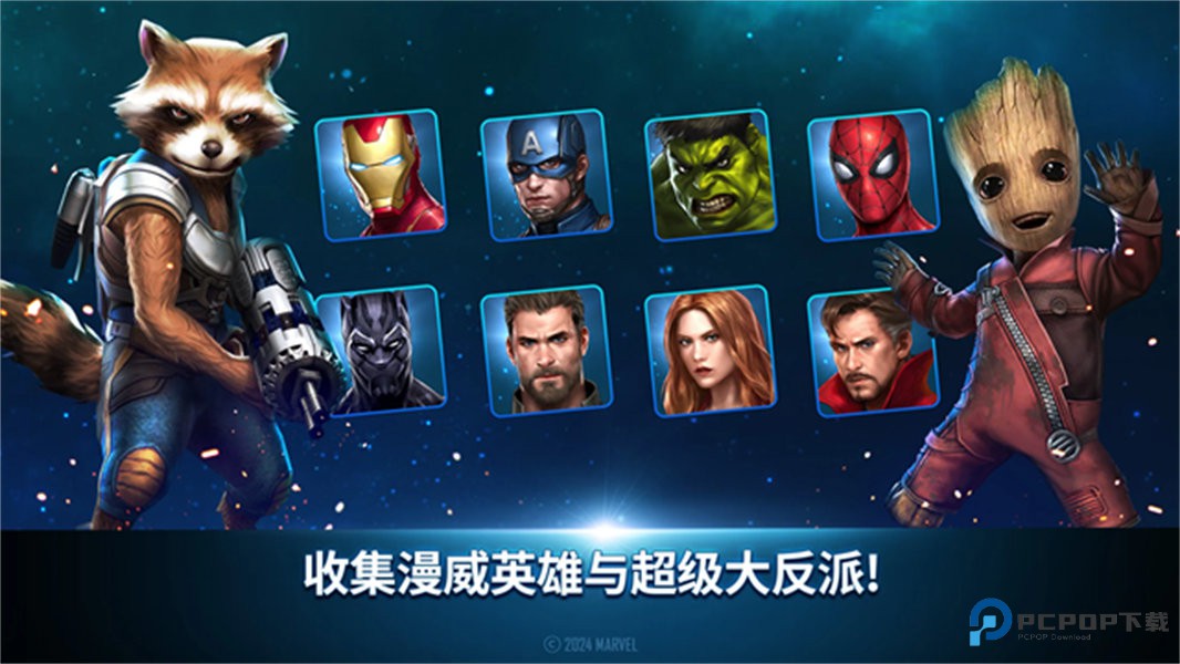 漫威未来之战宇宙能源组合官方正版下载v11.3.0最新版