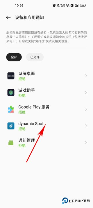 dynamicSpot中文版