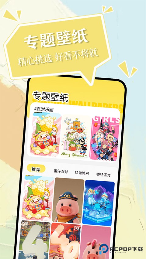 小精灵美化旧版官方正版下载v6.8.0