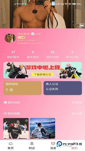 全国约茶旧版本v1.0.14