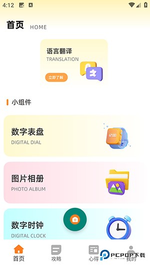 同步翻译手机版下载v1.0.0