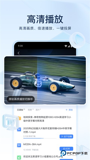 迅雷企业版安卓下载安装v8.40.0.9970最新版