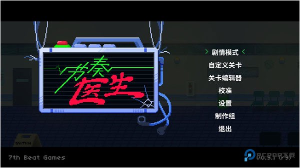 节奏医生手机版v1.0.4