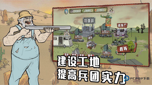 建筑队大战僵尸疯狂版v1.4.0