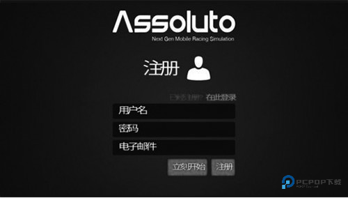 绝对赛车中文版