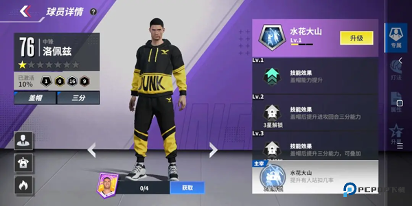 热血美职篮国际服