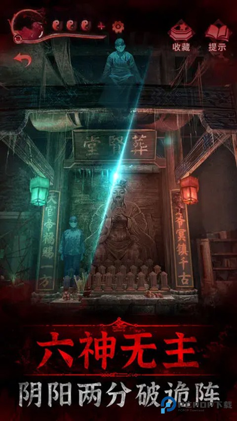 纸嫁衣3鸳鸯债双人版下载v1.9.1