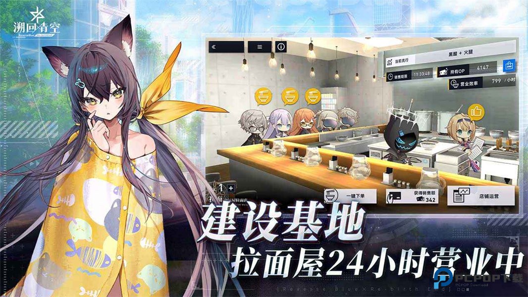 溯回青空正式版v1.12.1最新版