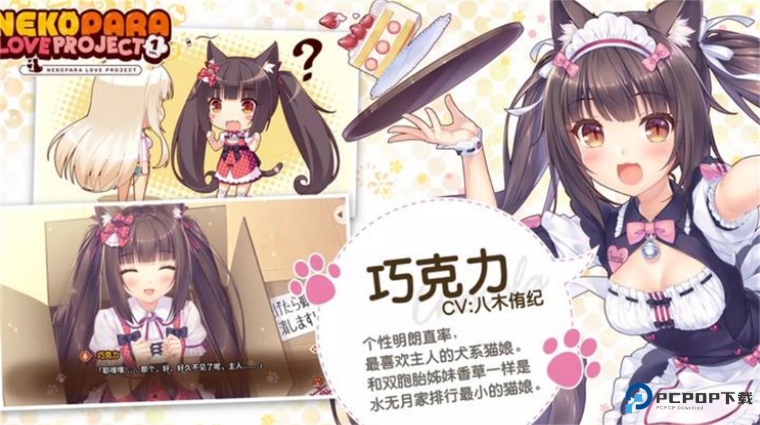 猫娘乐园汉化版下载v1.0