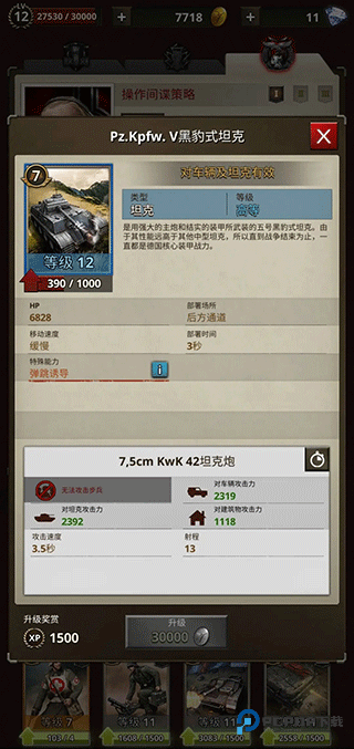 勇猛之路(Road to Valor)中文版下载