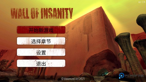 疯狂之墙2汉化版v1.0