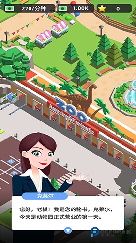 动物园之星手机版v0.10