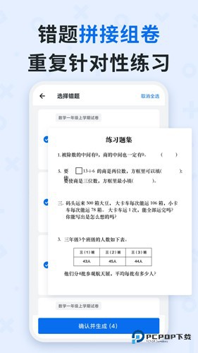 蜜蜂试卷官方正版v4.14.6.20250821