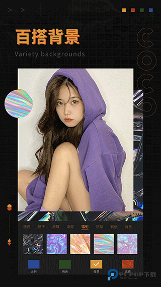 可可修图手机版v1.9.6