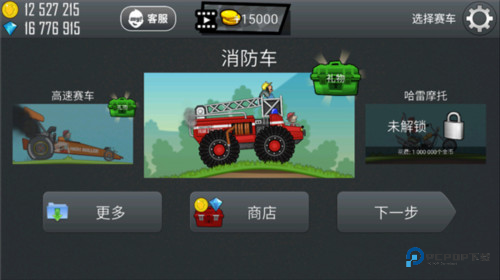 登山赛车车辆图鉴介绍12