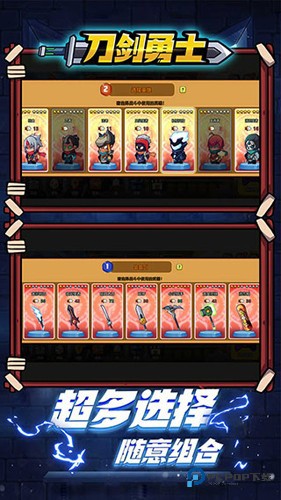 刀剑勇士汉化版v1.0.4
