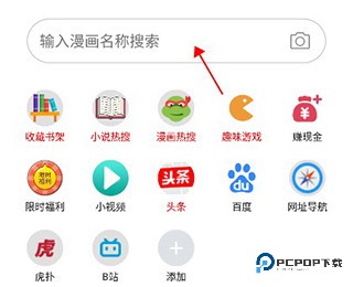 阅站漫画旧版本